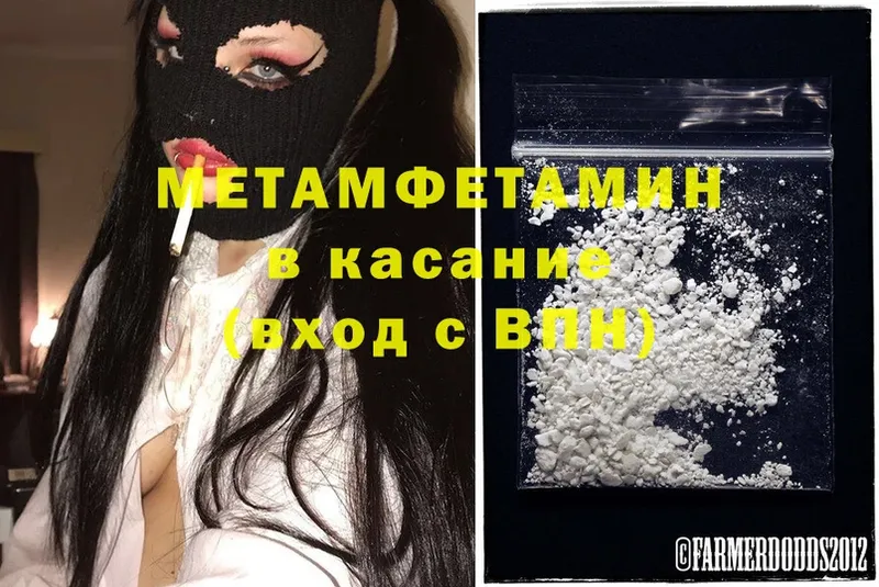 Метамфетамин Methamphetamine  kraken tor  Тара  цена наркотик 